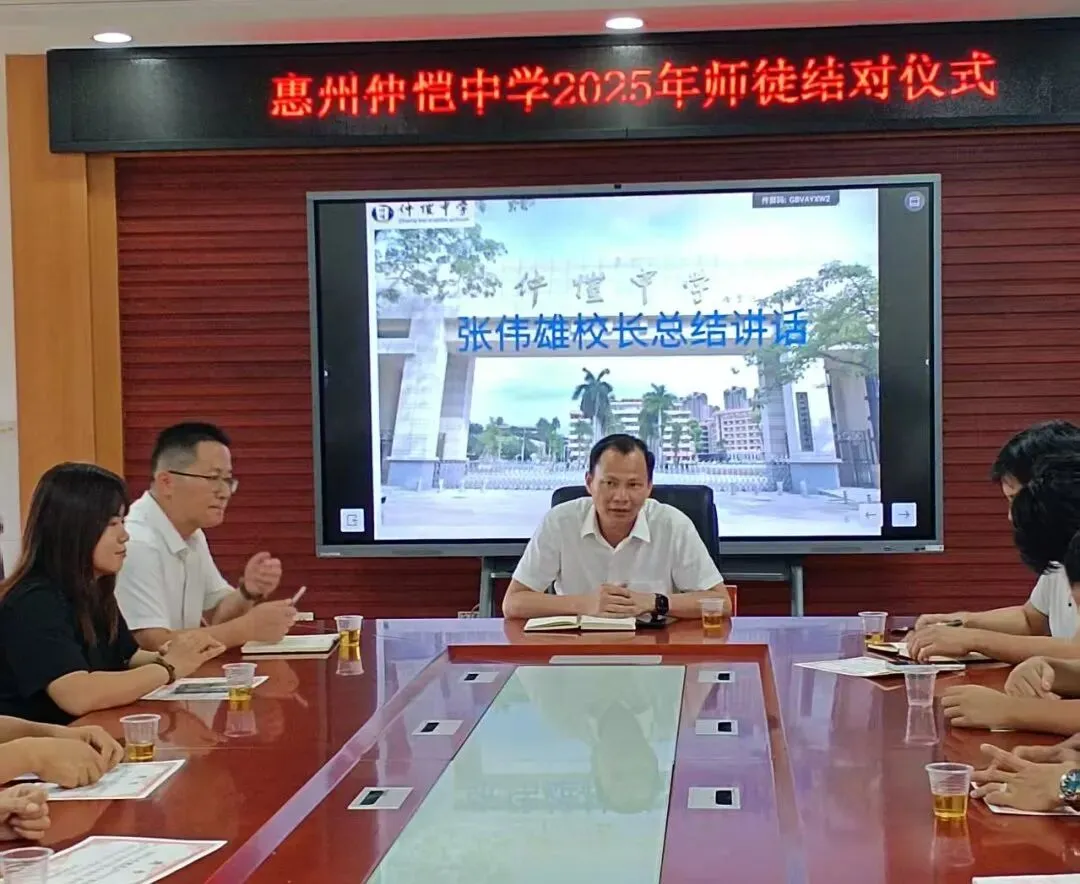 仲恺中学师徒结对仪式合影留念