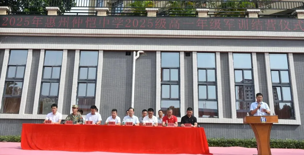 2025年高一年级军训结营仪式现场