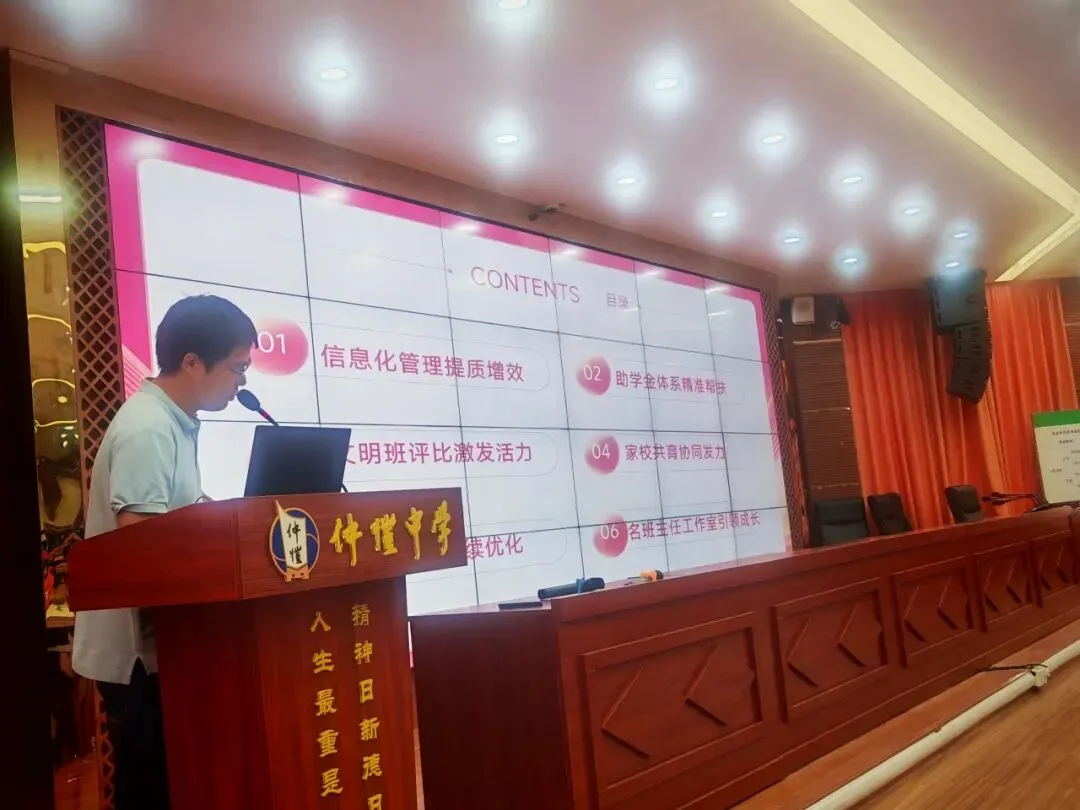 政教处副主任全平生进行述职