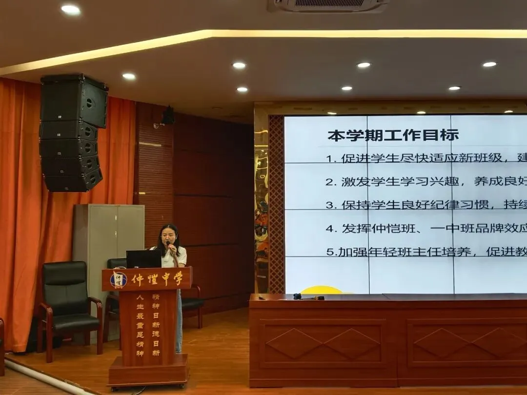 高一年级主任叶煬进行述职