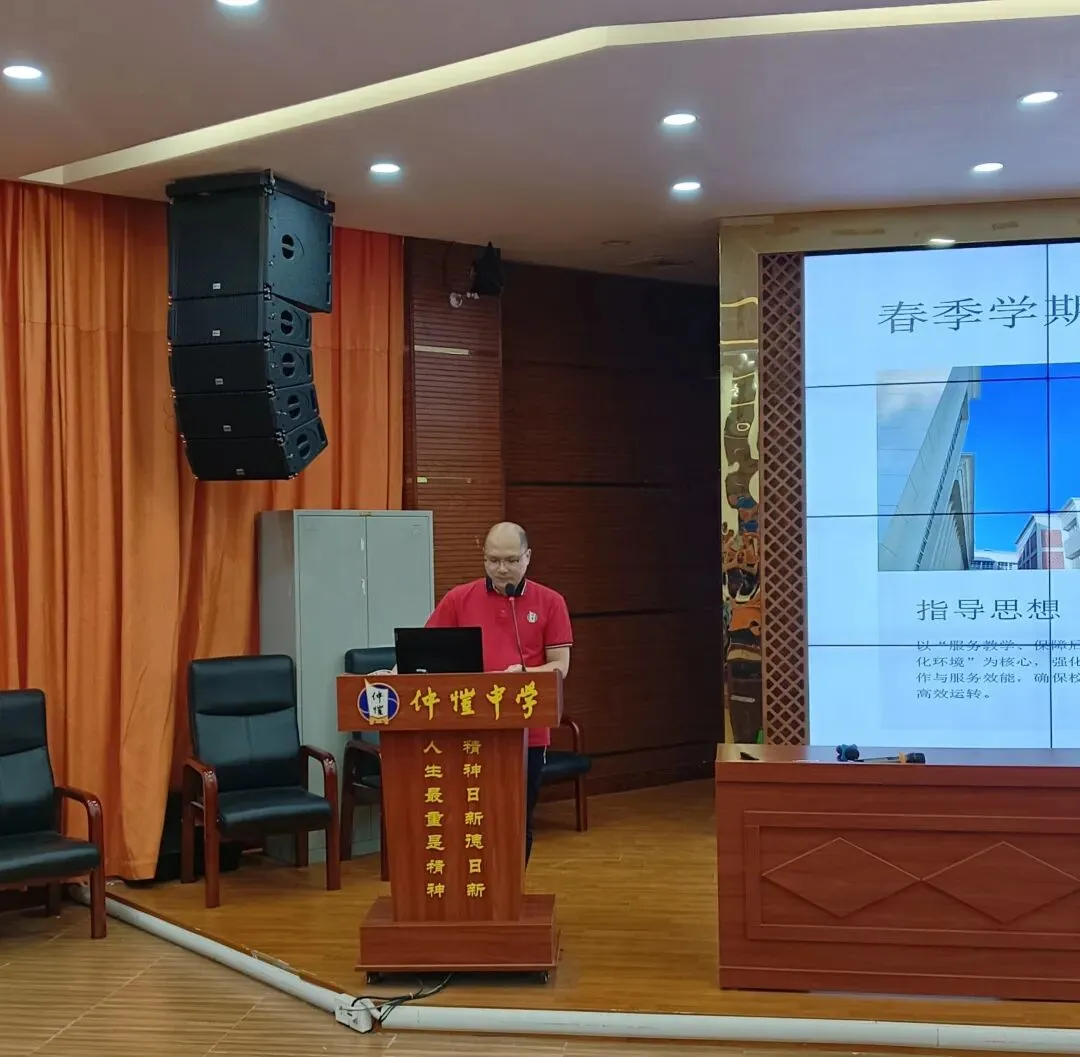 总务处副主任董和兴进行述职