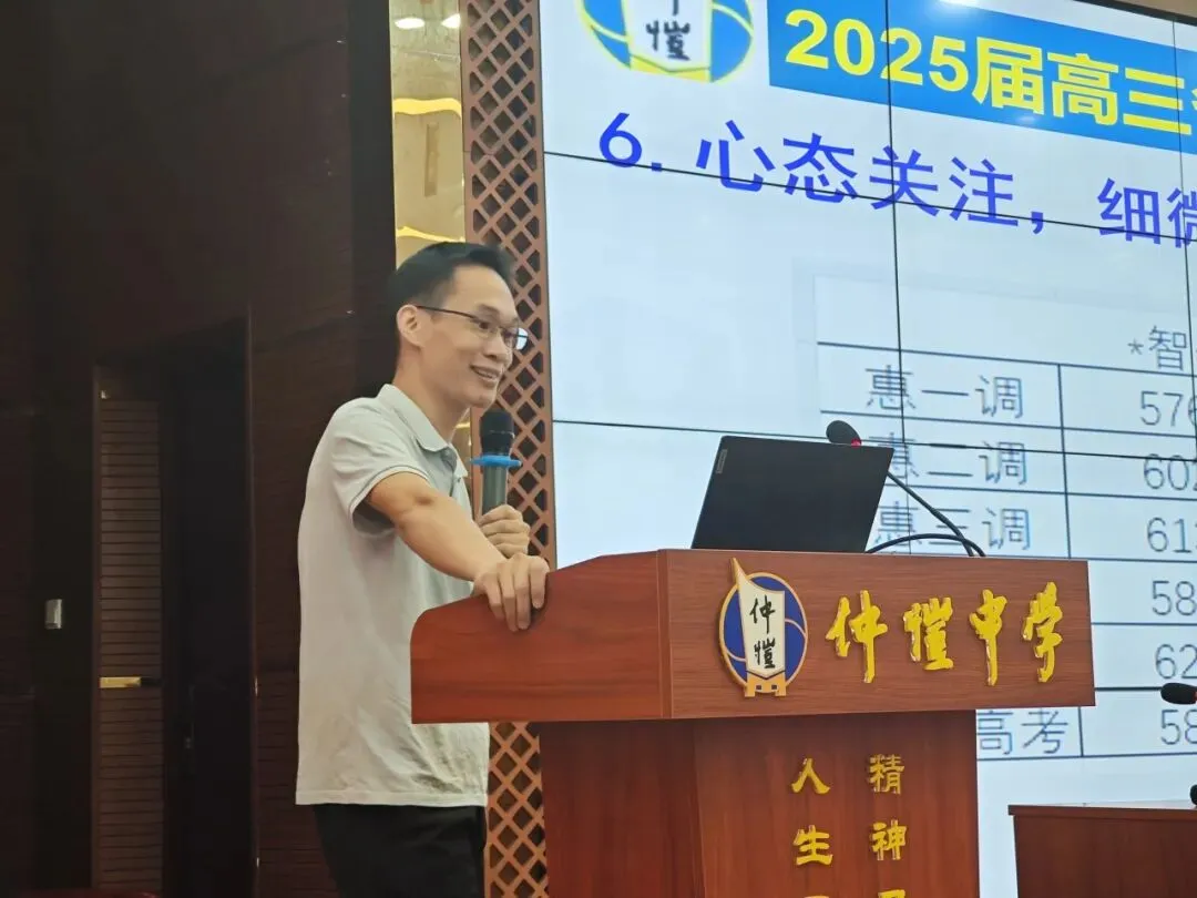 全汉乐老师分享高三备考管理经验