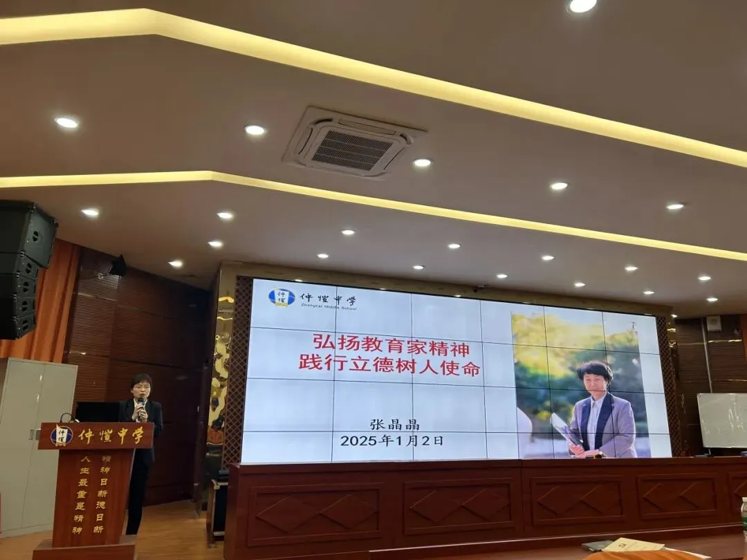 张晶晶同志分享语文教学经验