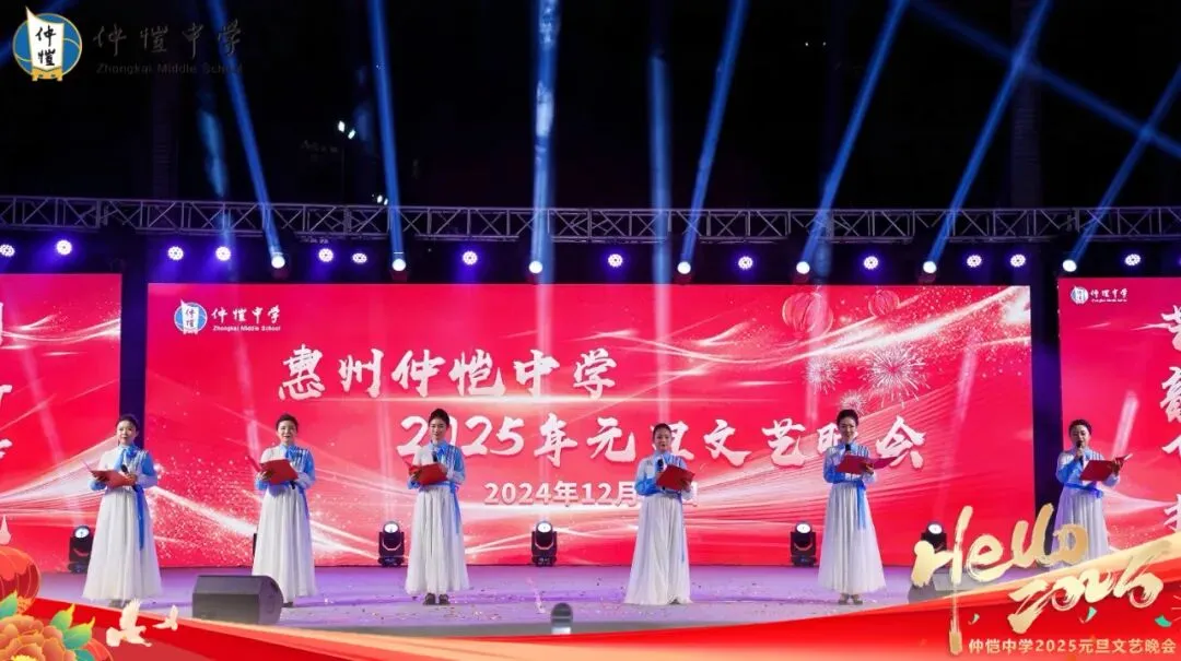 晚会精彩节目表演瞬间（民乐演奏）