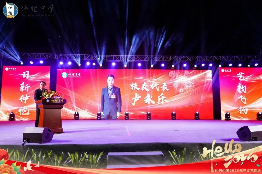 校友代表卢永乐发言