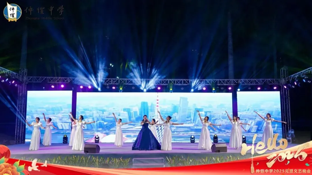 晚会精彩节目表演瞬间（合唱）