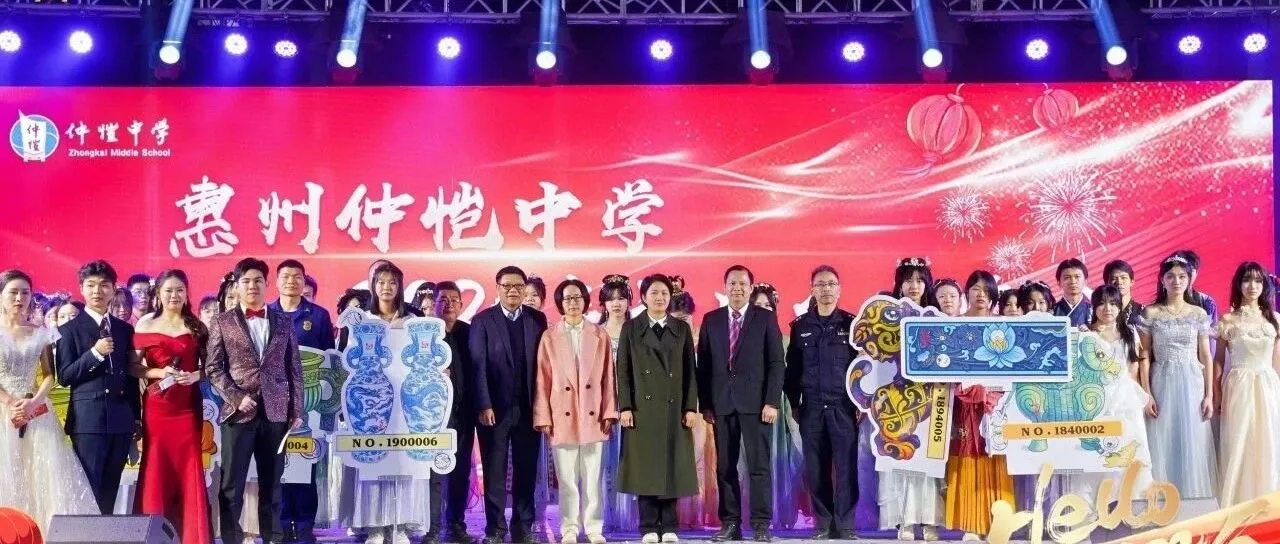 日新仲恺，艺韵飞扬：惠州仲恺中学2025年元旦文艺晚会圆满落幕