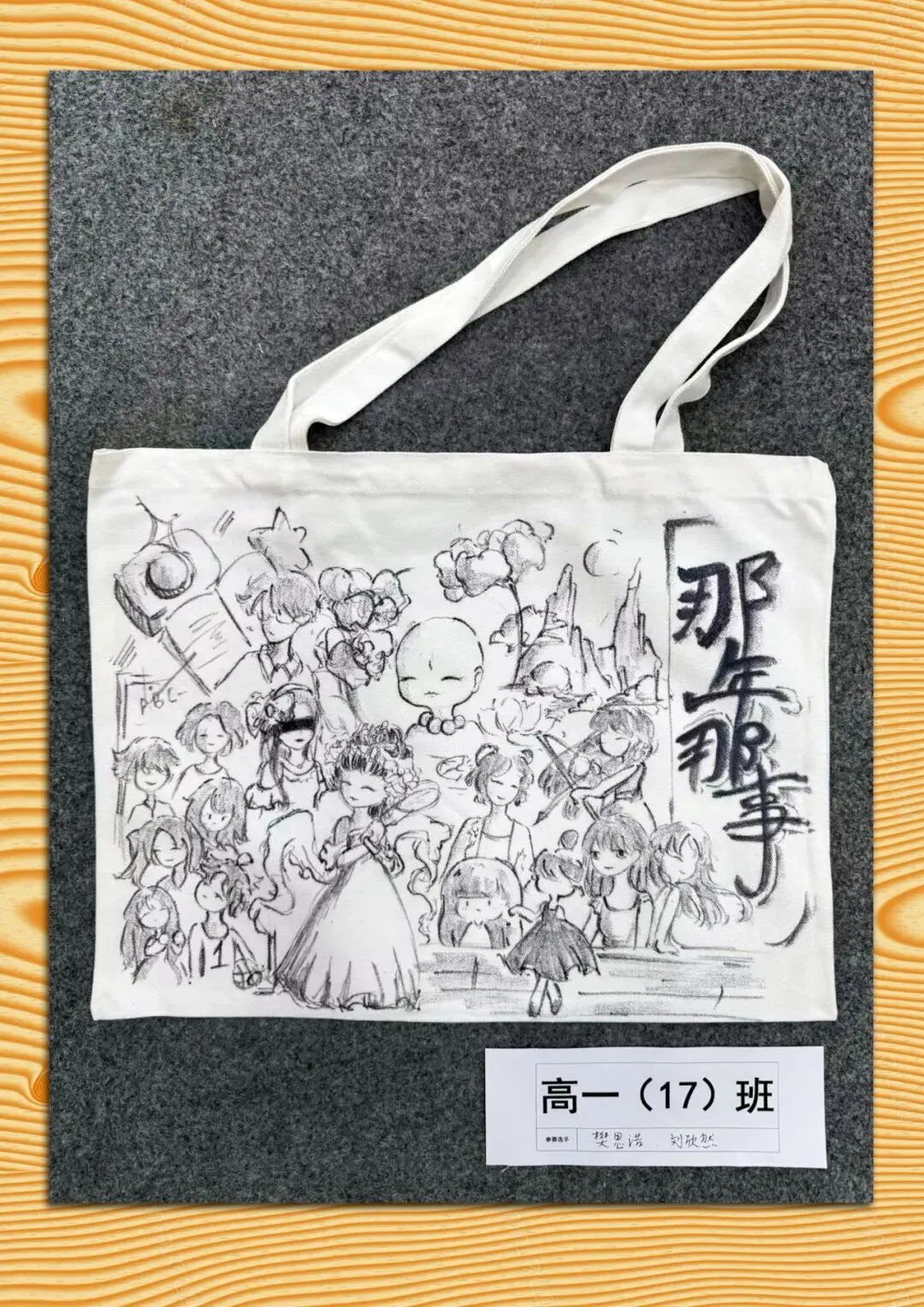 高一(15)班邓涵之黄雨佳董亦舟现场绘画作品