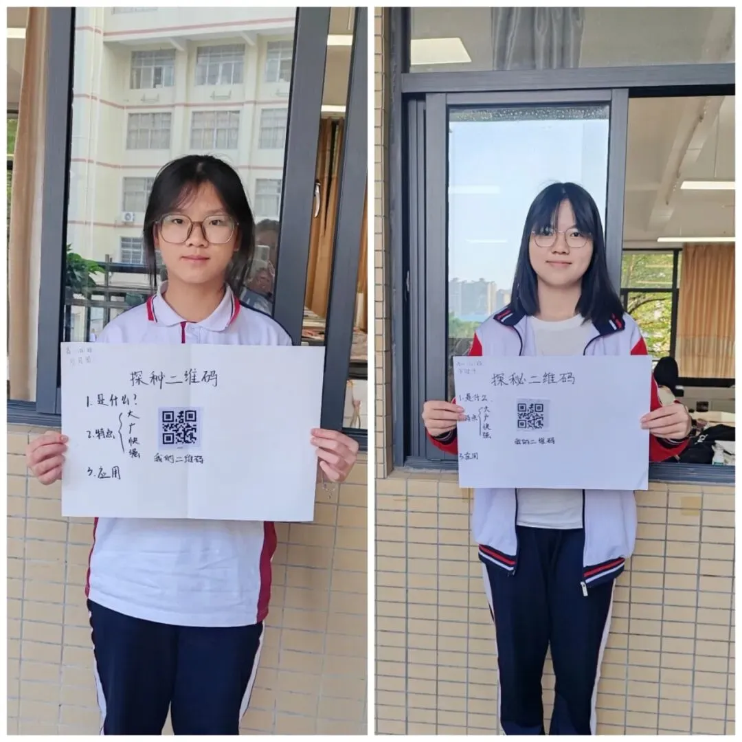 数学课上，学生们正在探究二维码的奥秘