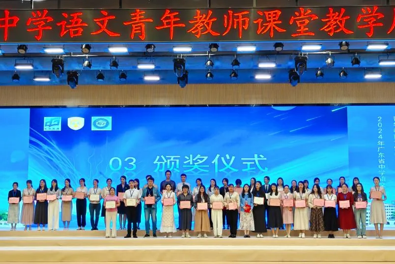 广东省中学语文教师课堂教学展示活动现场