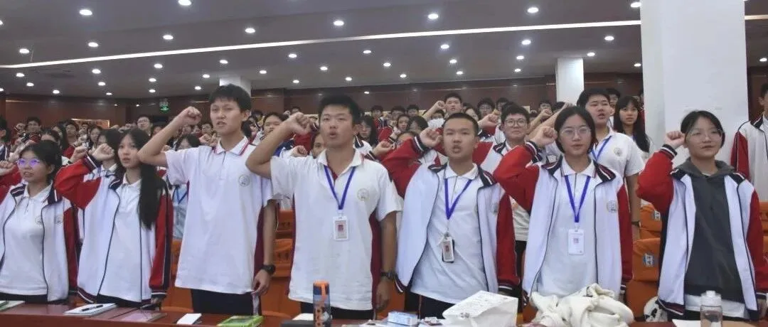 惠州仲恺中学召开2024级学生会新成员大会,擘画发展蓝图