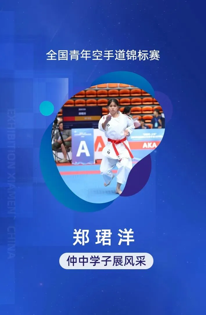 郑珺洋同学在比赛中