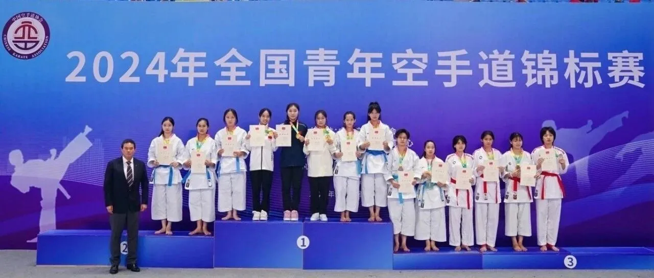 惠州仲恺中学郑珺洋荣获全国青年空手道锦标赛季军