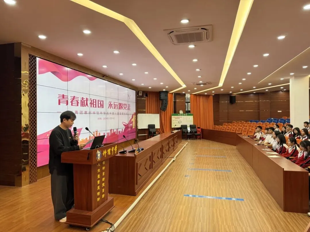 挺膺担当，点亮青春——惠州仲恺中学举行新团员入团仪式