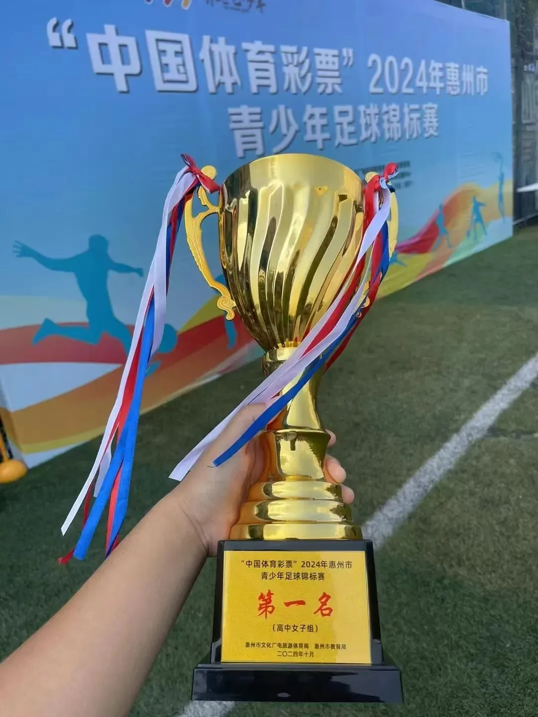 惠州仲恺中学女足勇夺“市长杯”冠军，男足获季军