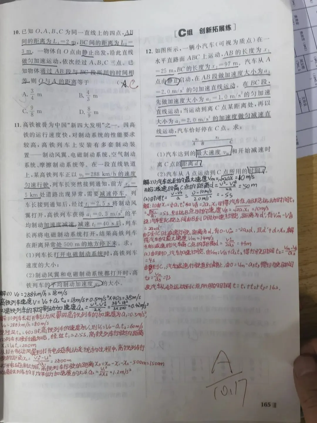 优秀作业示例十二：教师批语肯定学生努力，指明方向