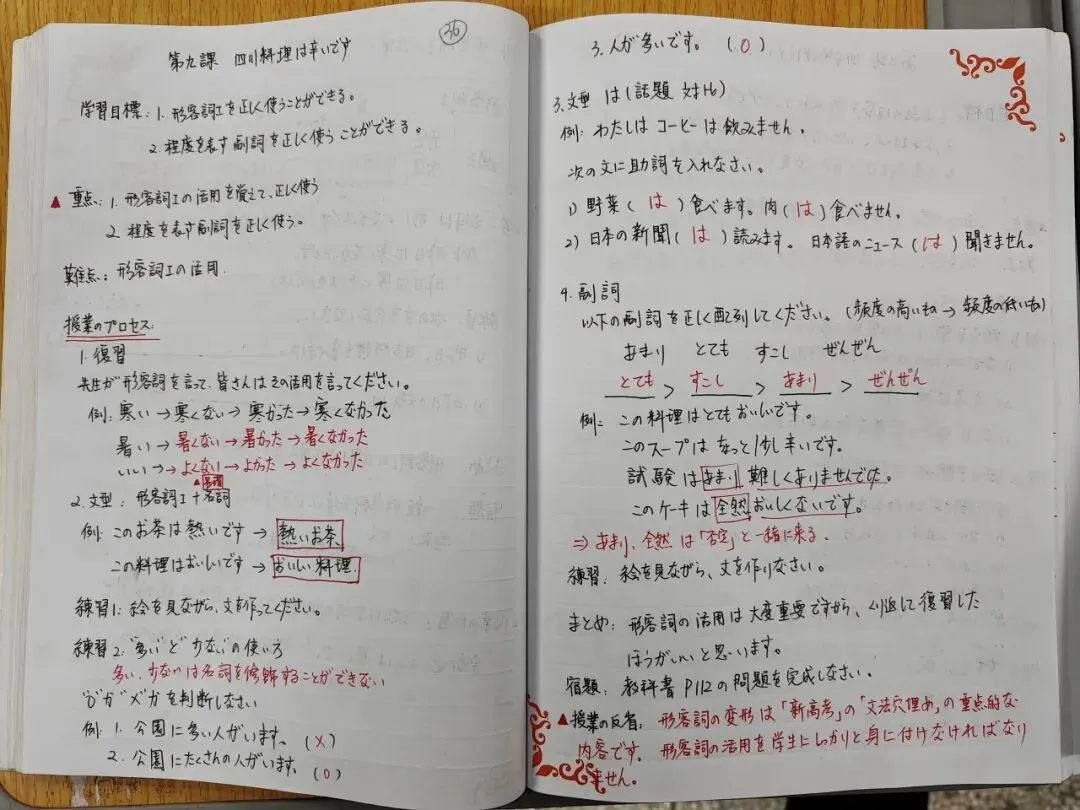 优秀教案示例四：注重学生活动设计，培养探究能力