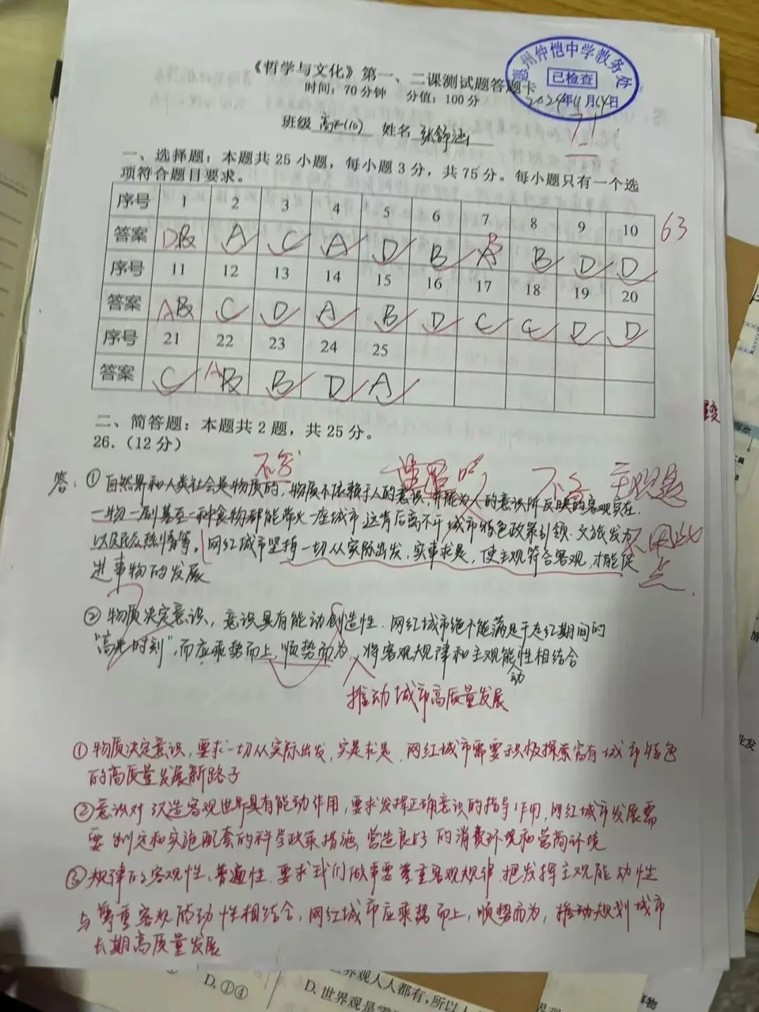 优秀作业示例七：学生作业体现了扎实的知识基础