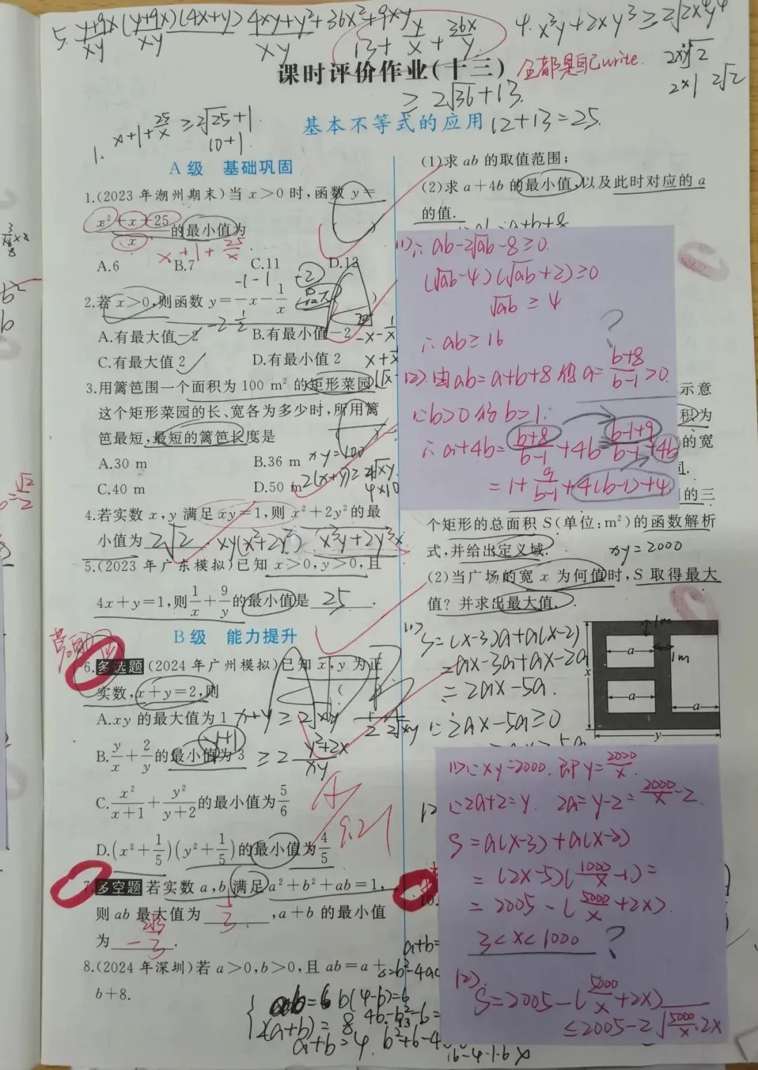 优秀作业示例二：教师批语具有指导性，鼓励学生进步