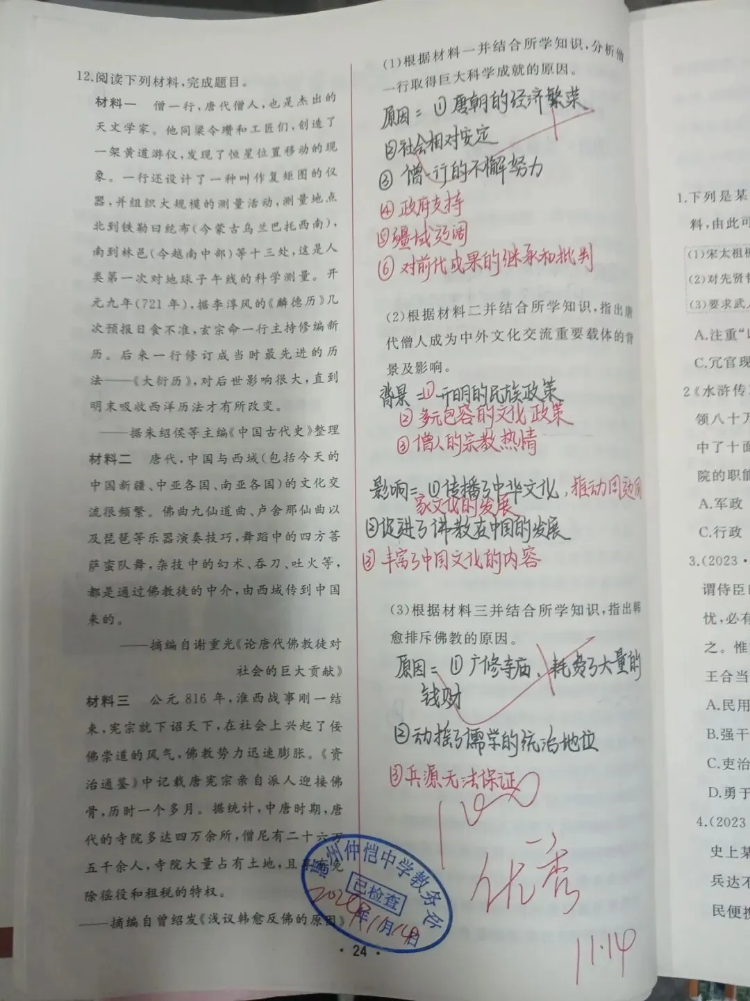 优秀作业示例十：教师批语鼓励学生不断超越自我
