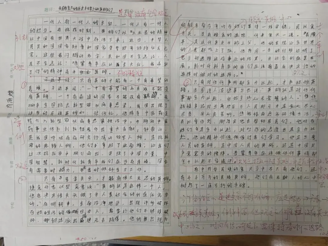 优秀作业示例六：教师批语鼓励学生积极思考，勇于探索