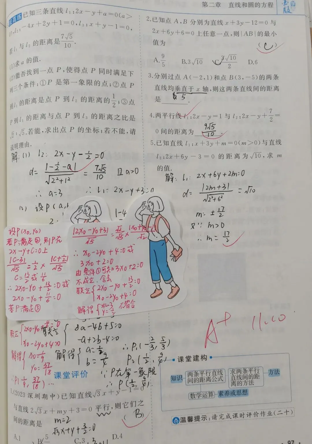 优秀作业示例十一：学生作业条理清晰，逻辑性强