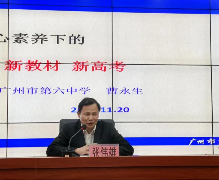 张伟雄校长致欢迎辞