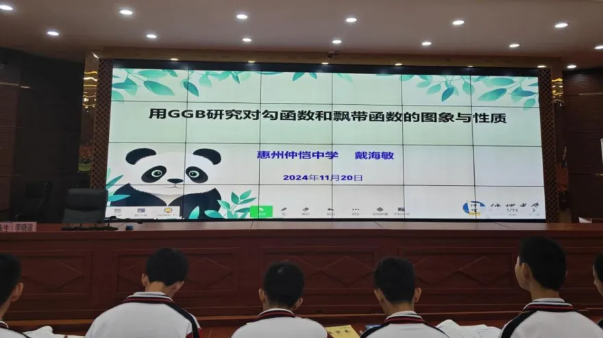 戴海敏老师进行示范课教学