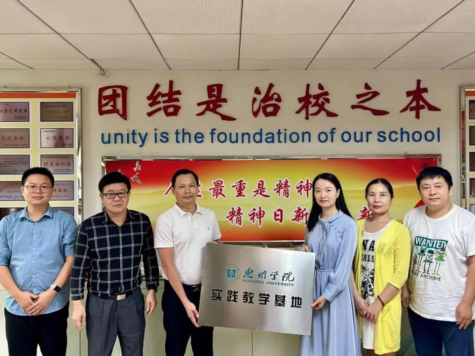 惠州学院向惠州仲恺中学授牌“实践教学基地”