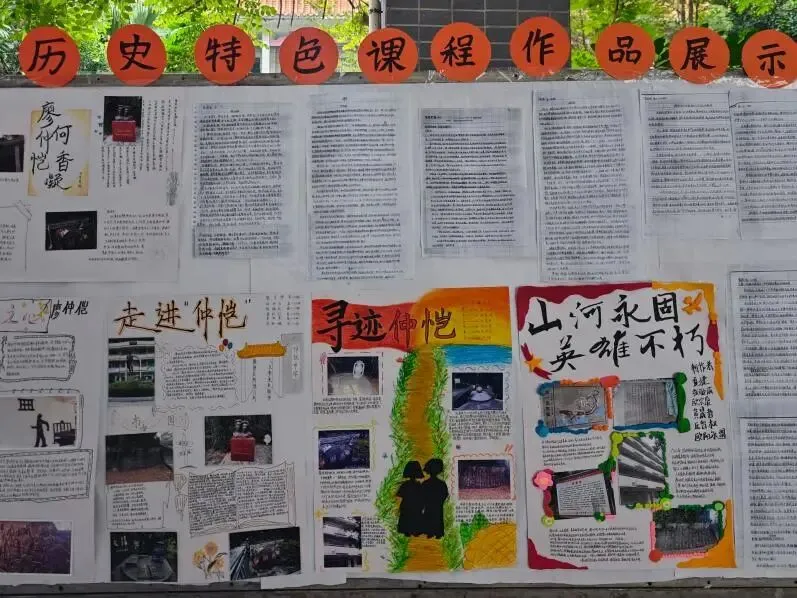 学生们在历史课堂上展示研究成果，制作关于廖何的宣传海报