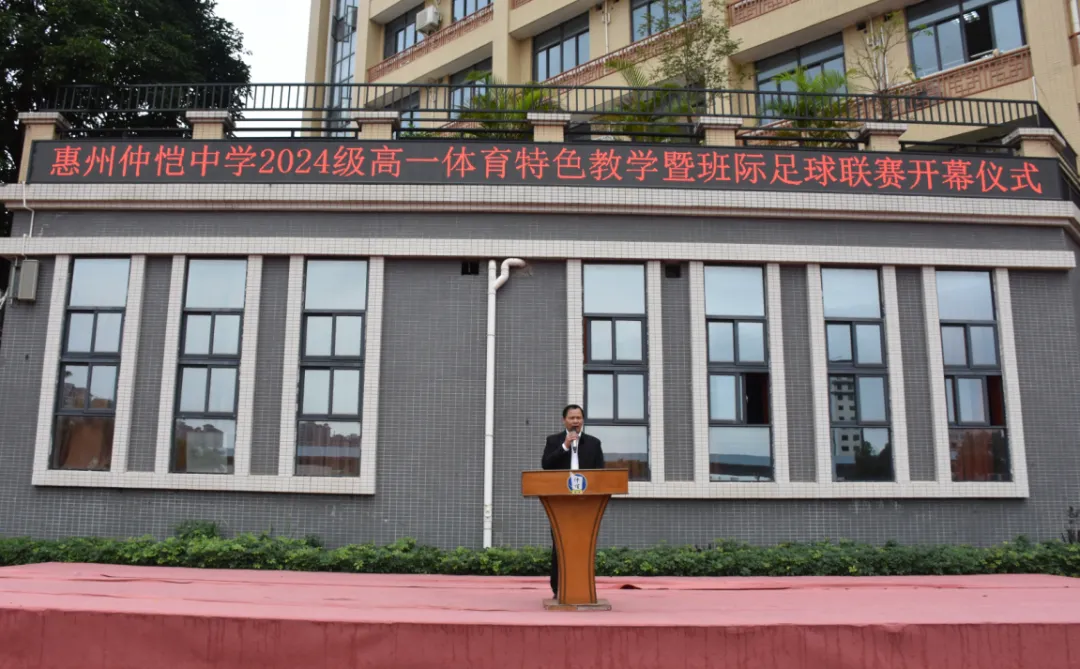 郑子平书记宣布开幕