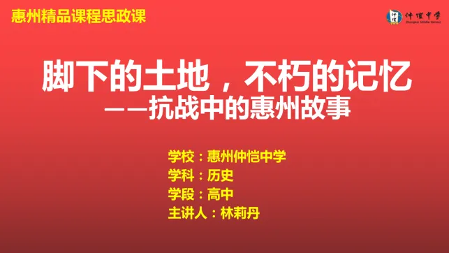 林莉丹老师在授课