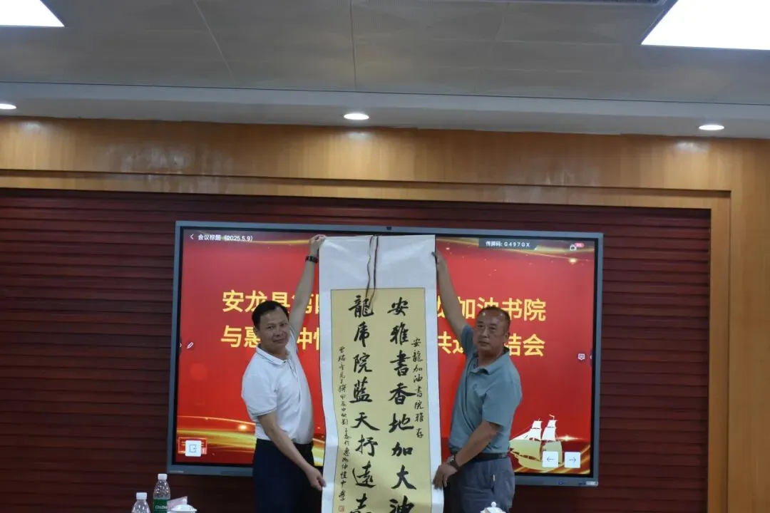 千里传经送宝，情谊深厚