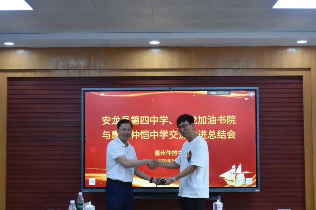 千里传经送宝，情谊深厚