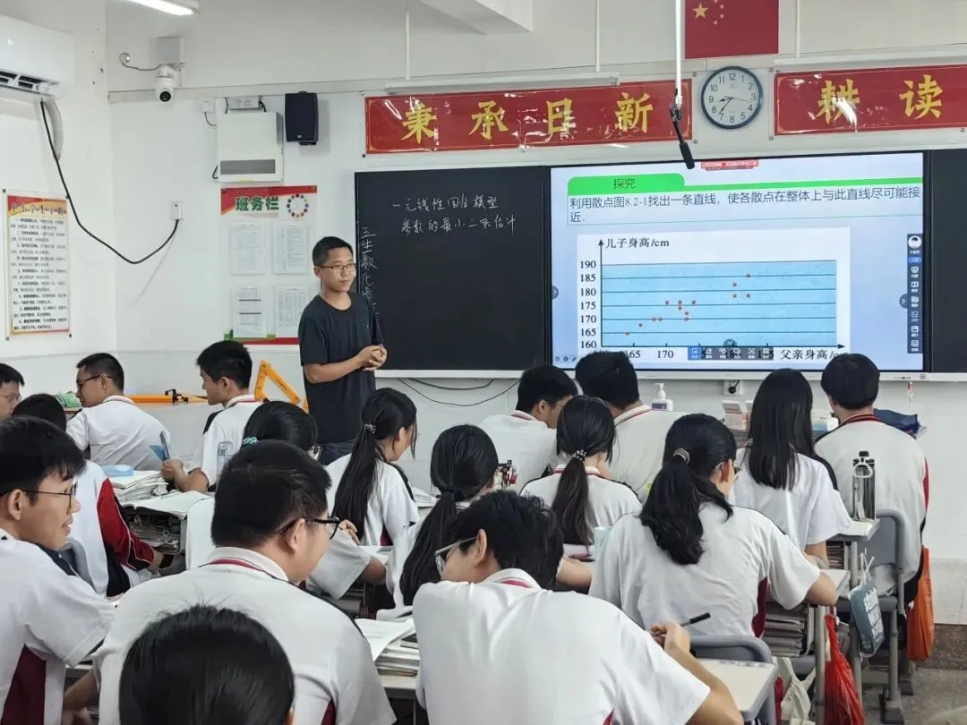 数学学科教学展示（安龙四中）