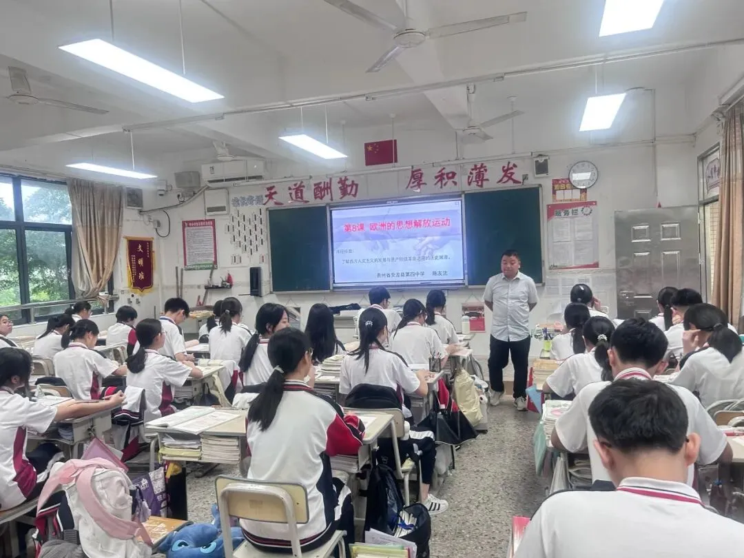 历史学科教学展示（安龙四中）