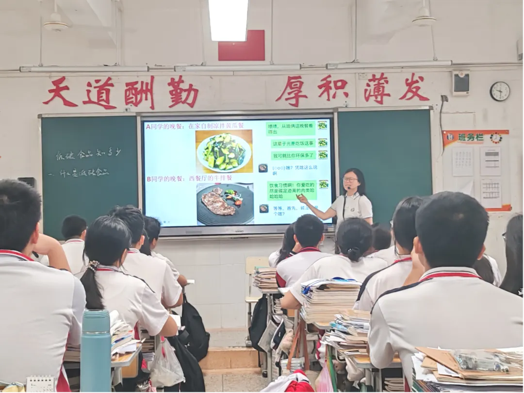 地理学科同课异构教学展示（仲恺中学）