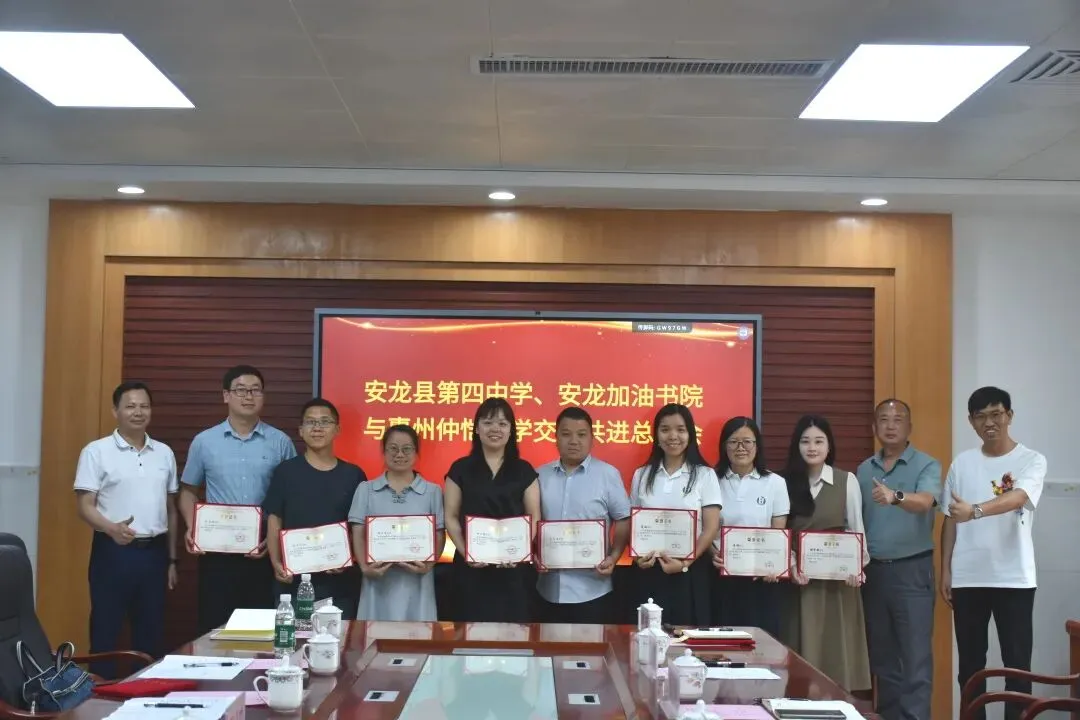 惠州仲恺中学赵群祥副校长发言