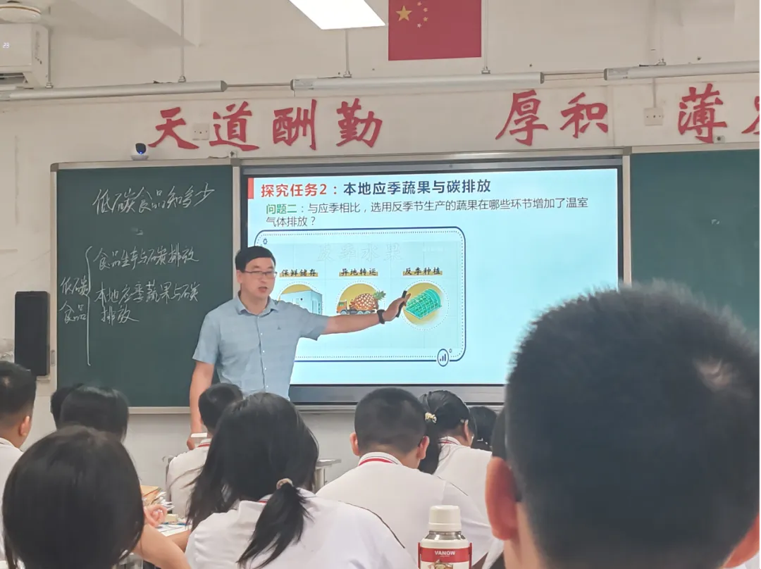 地理学科同课异构教学展示（安龙四中）