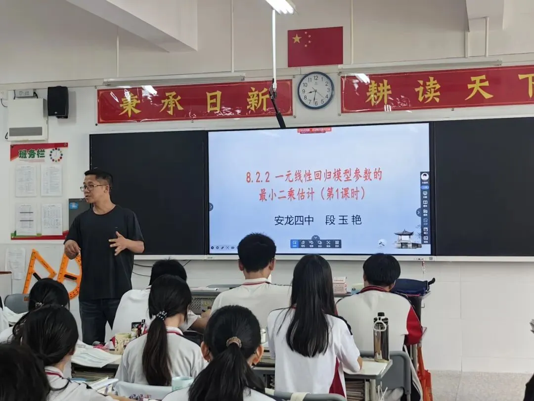 数学学科教学展示（安龙四中）