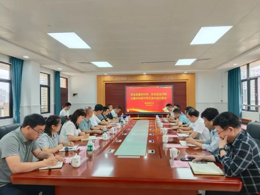 安龙县两校交流团队参观惠州仲恺中学廖何纪念室