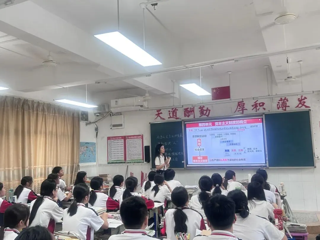 历史学科教学展示（仲恺中学）