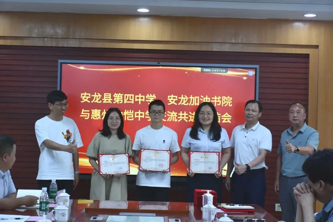 安龙两校代表发言