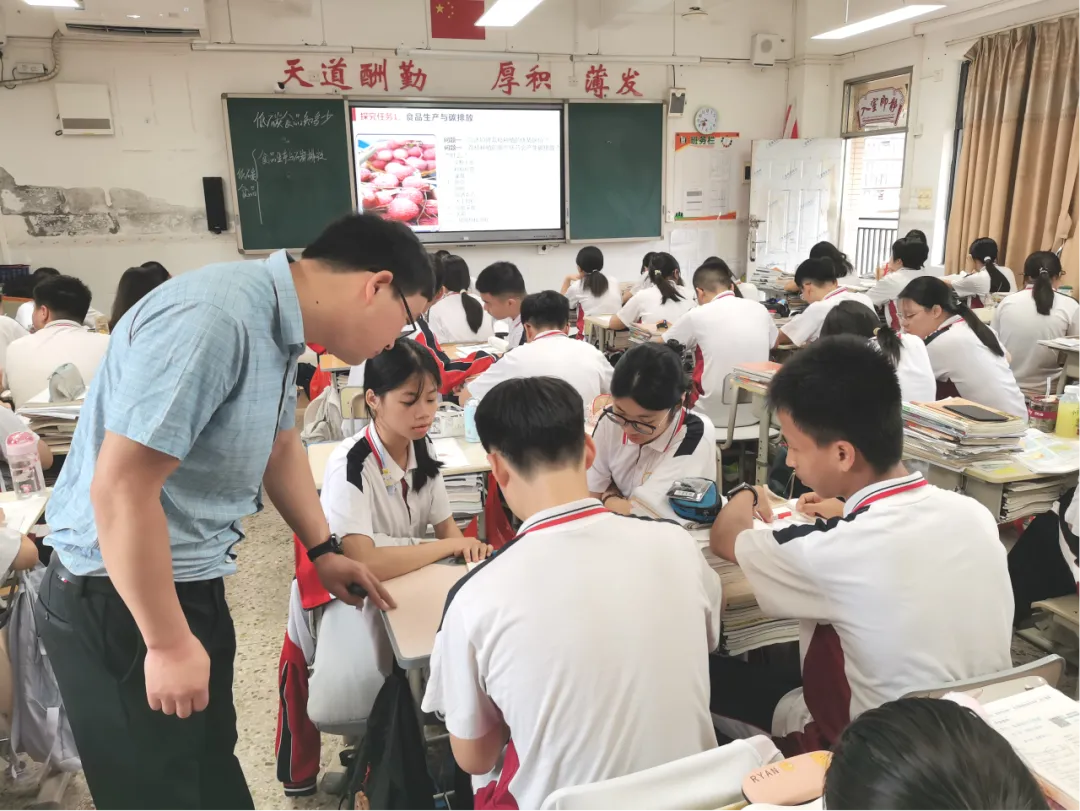 地理学科同课异构教学展示（安龙加油书院）