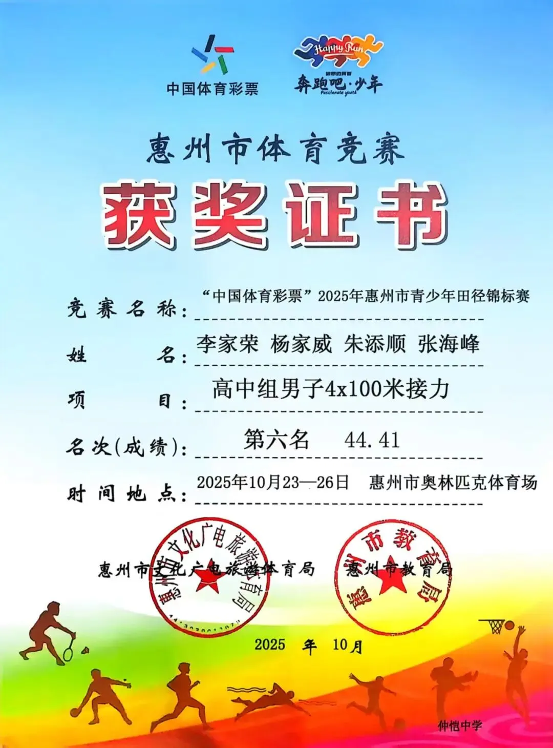 运动员展示获得的奖牌