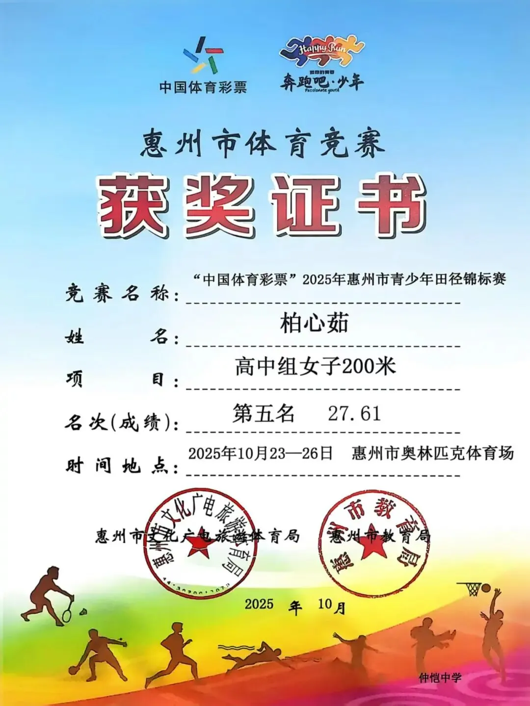 运动员展示获得的奖牌