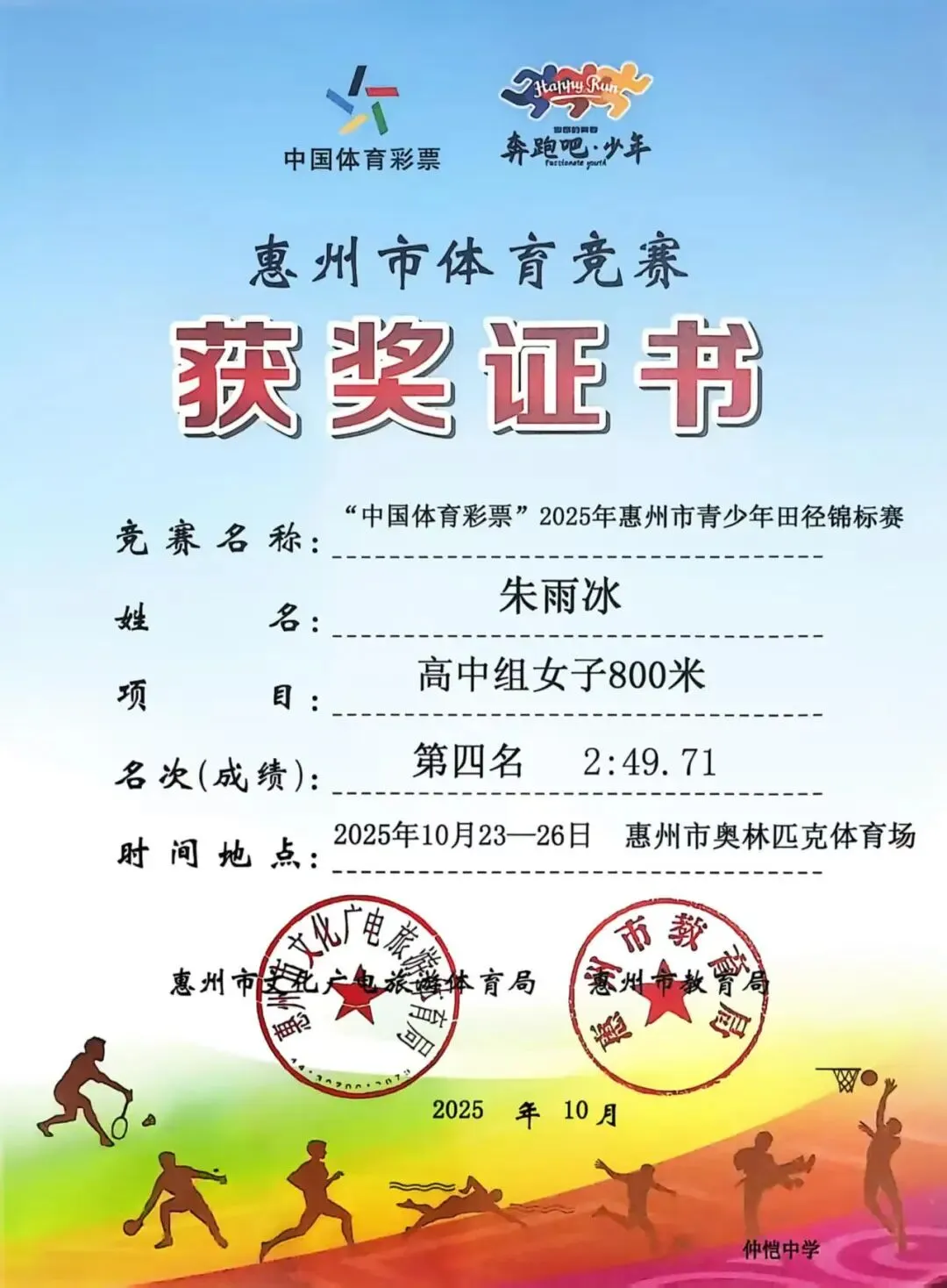 运动员展示获得的奖牌