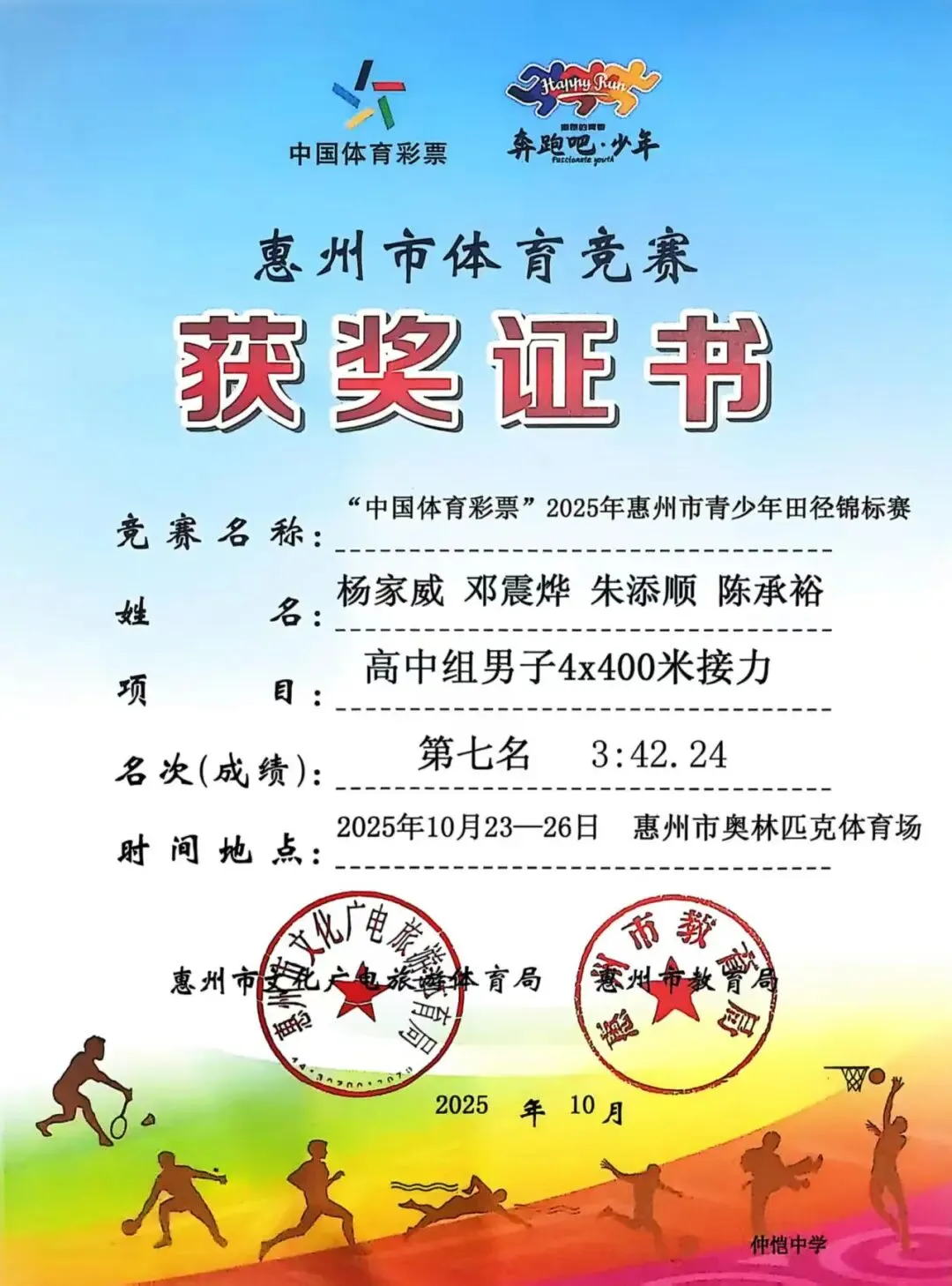 运动员展示获得的奖牌