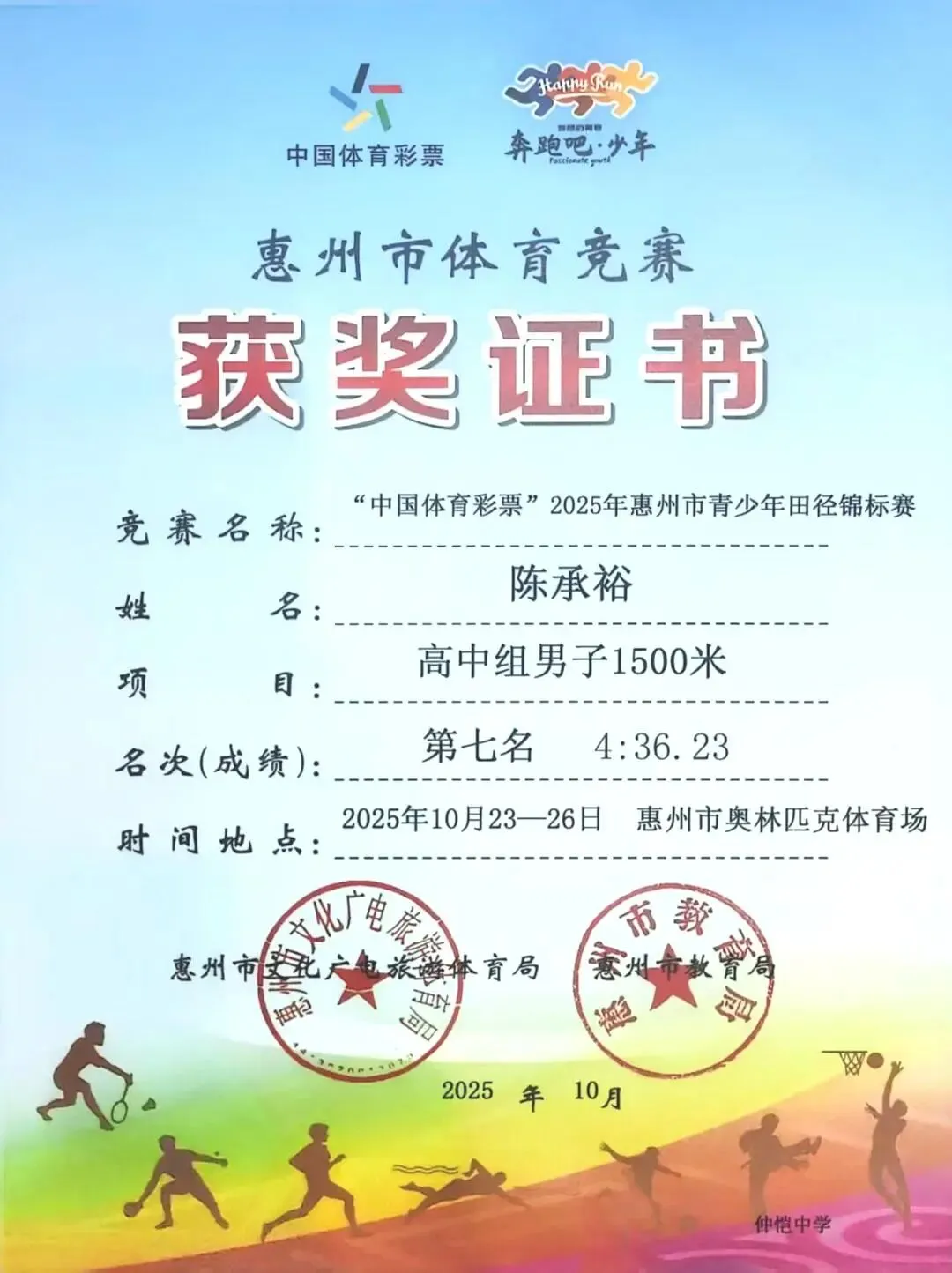 运动员展示获得的奖牌