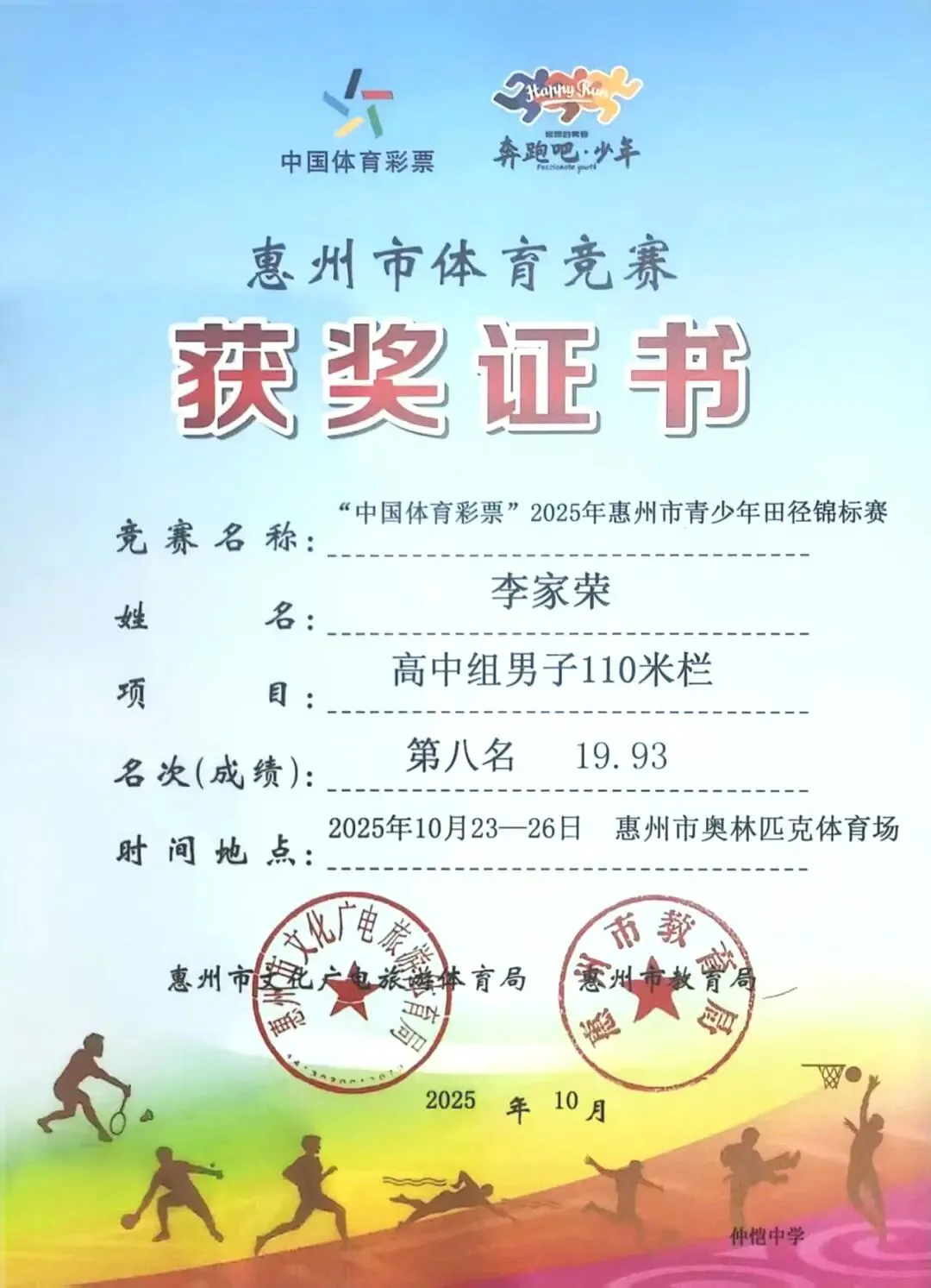 运动员展示获得的奖牌